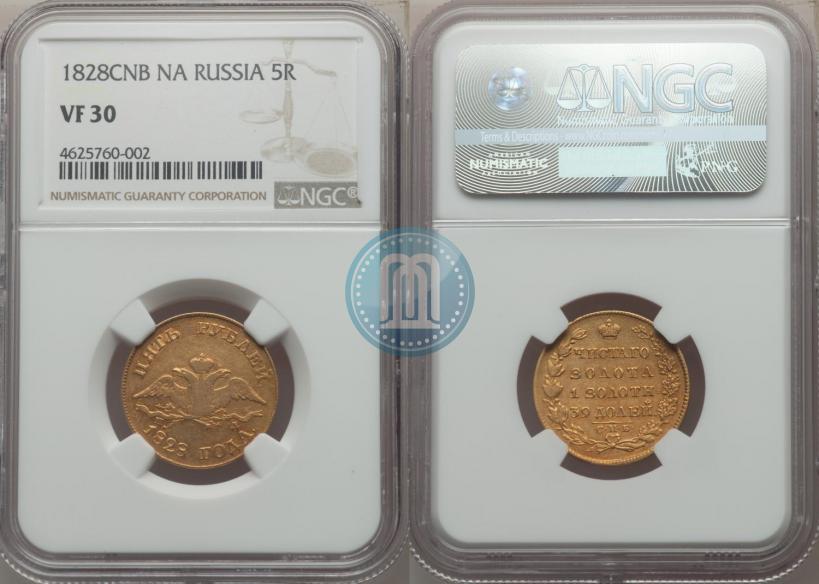 Picture 5 roubles 1828 year СПБ-ПД 