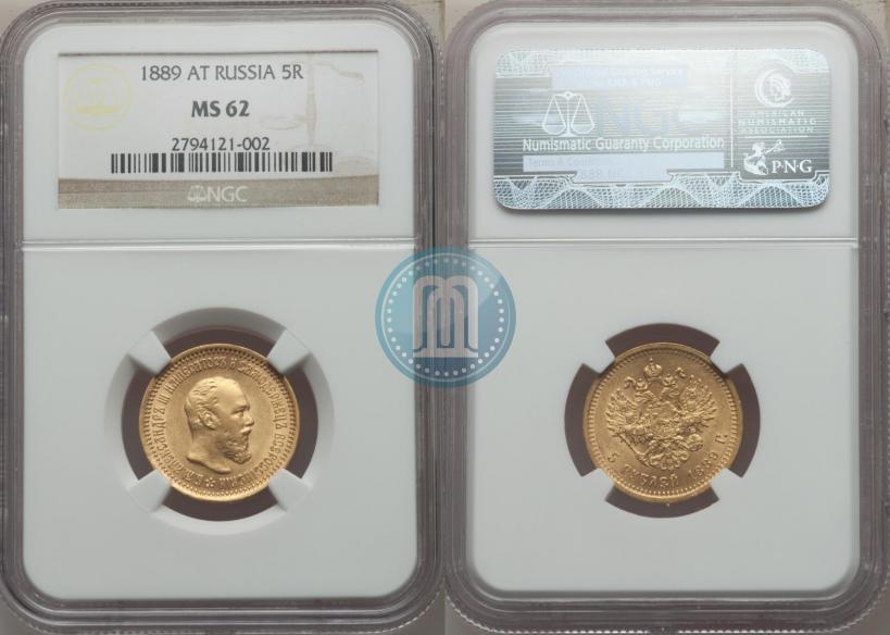 Picture 5 roubles 1889 year (АГ) 
