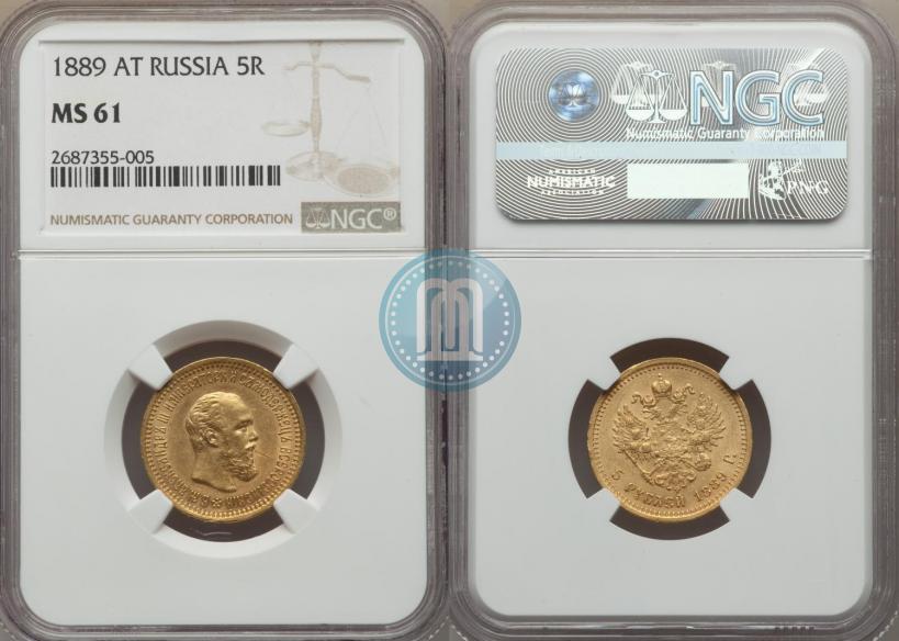 Фото 5 рублей 1889 года (АГ) 