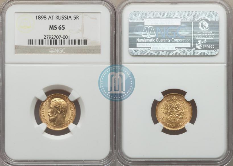 Фото 5 рублей 1898 года (АГ) 