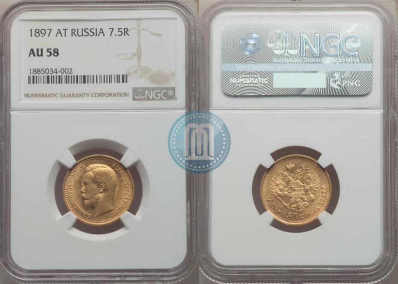 Picture 7,5 roubles 1897 year (АГ) 
