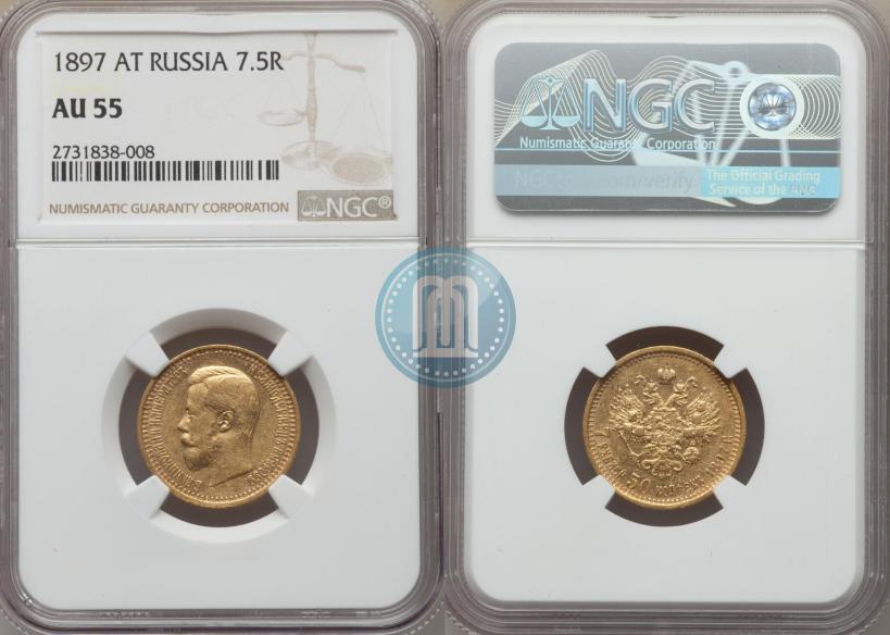 Picture 7,5 roubles 1897 year (АГ) 