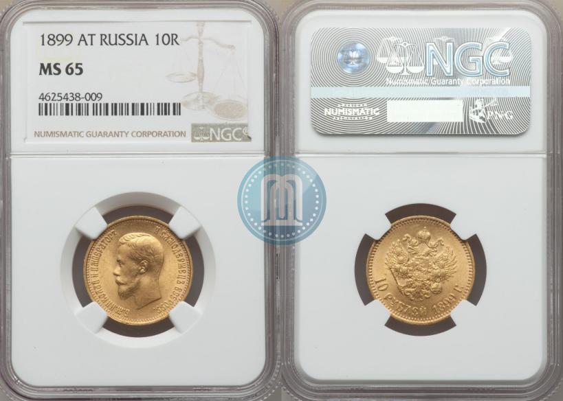 Picture 10 roubles 1899 year (АГ) 