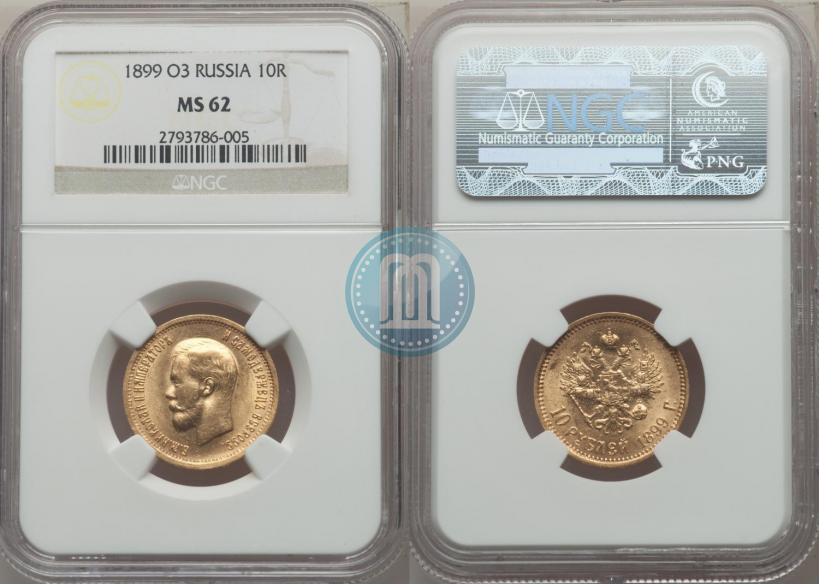 Picture 10 roubles 1899 year (ФЗ) 