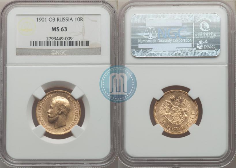 Picture 10 roubles 1901 year (ФЗ) 