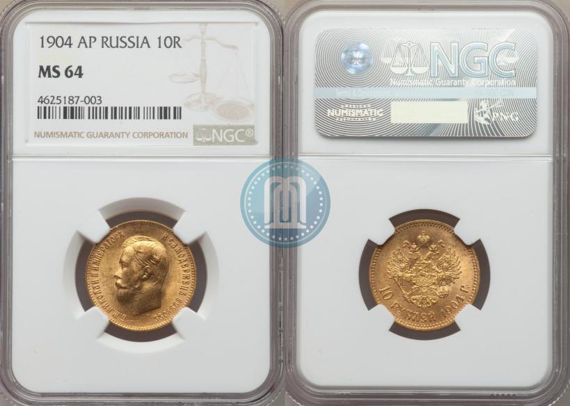 Picture 10 roubles 1904 year (АР) 