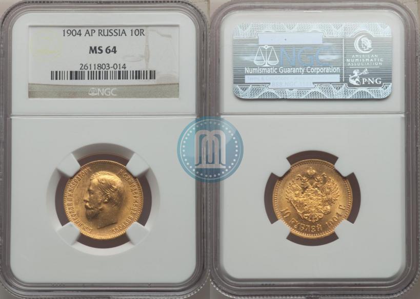 Picture 10 roubles 1904 year (АР) 