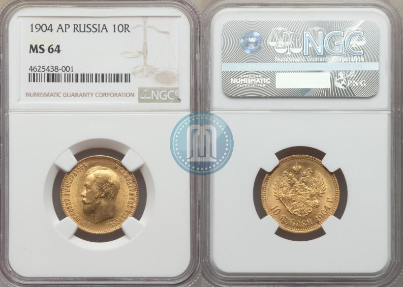 Picture 10 roubles 1904 year (АР) 