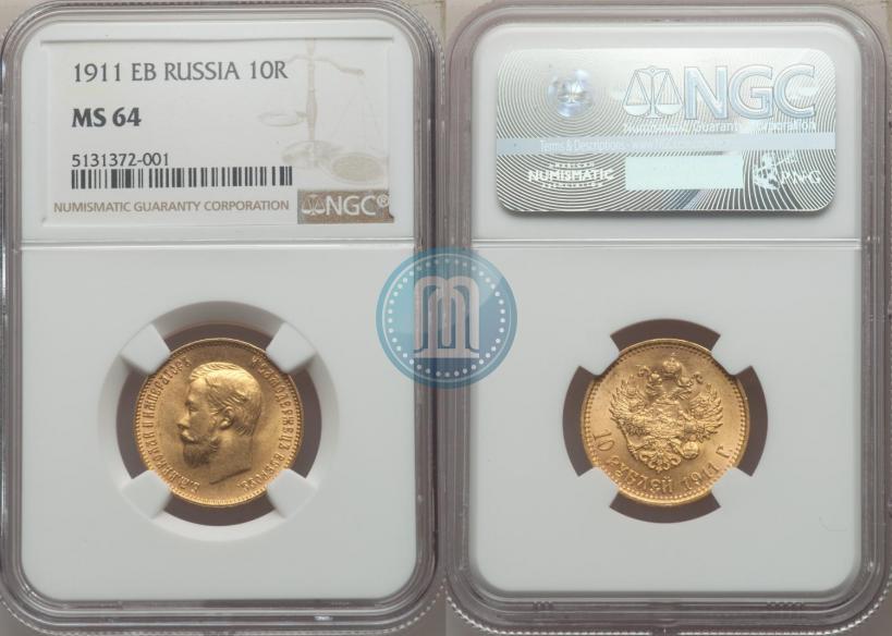 Picture 10 roubles 1911 year (ЭБ) 
