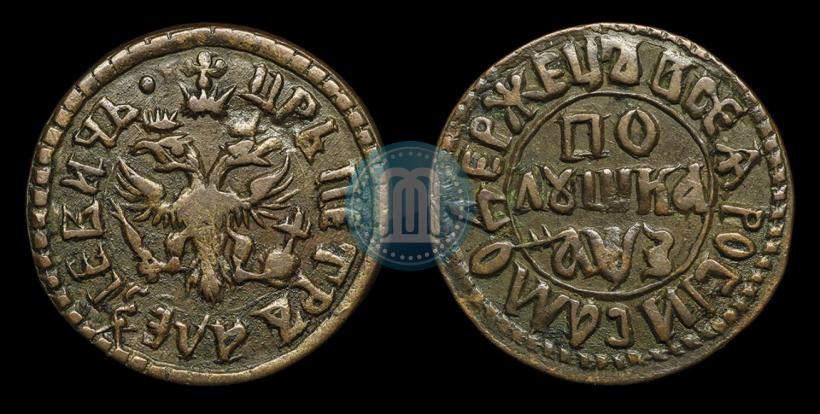 Picture Polushka 1707 year  