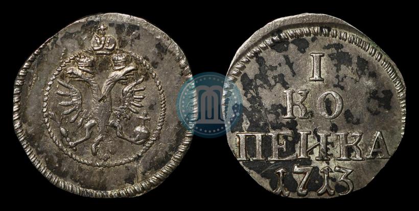 Фото 1 копейка 1713 года  