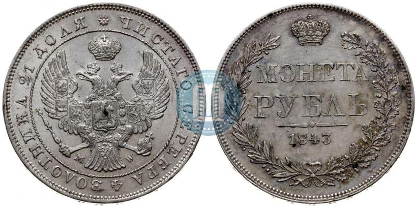 Picture 1 rouble 1843 year MW 