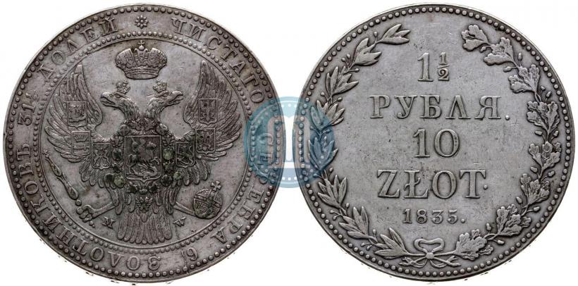 Picture 1,5 roubles - 10 złotych 1835 year MW 