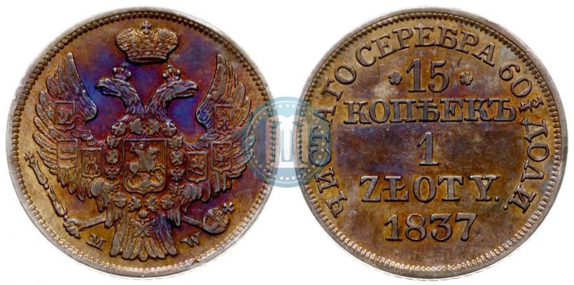 Picture 15 kopecks - 1 złoty 1837 year MW 