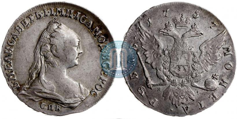 Picture 1 rouble 1757 year СПБ-ЯI "Portrait by J. Dassier"
