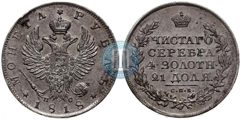 Picture 1 rouble 1818 year СПБ-ПС 