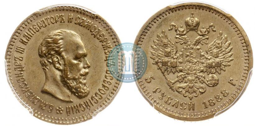 Picture 5 roubles 1888 year (АГ) 