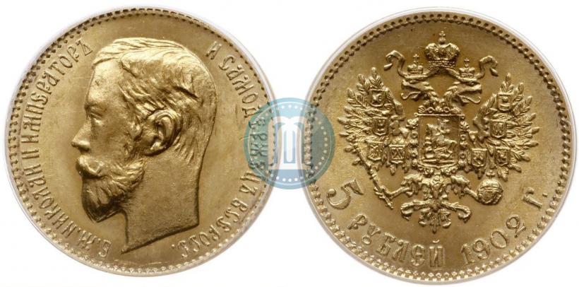 Picture 5 roubles 1902 year (АР) 