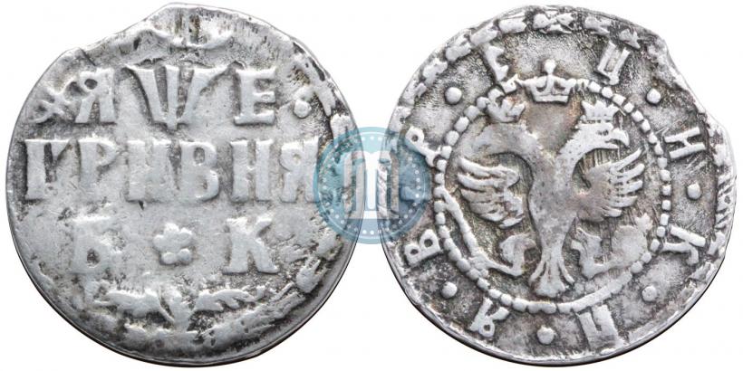 Фото Гривна 1705 года БК 