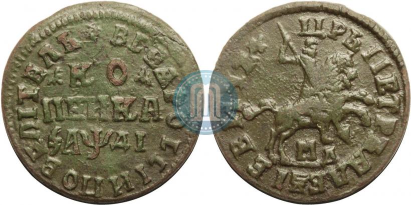 Фото 1 копейка 1714 года МД 