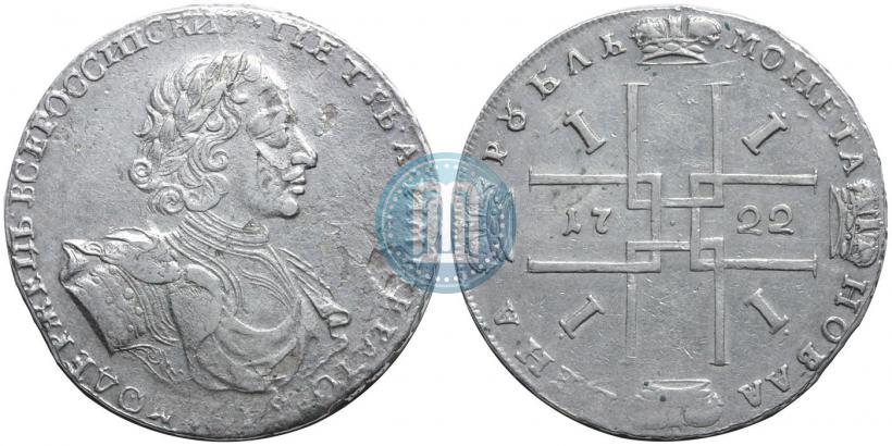 Фото 1 рубль 1722 года  