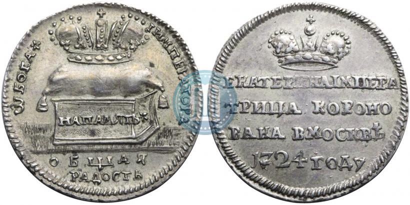 Picture Token Coin 1725 year  "On the death of Emperor Peter I"