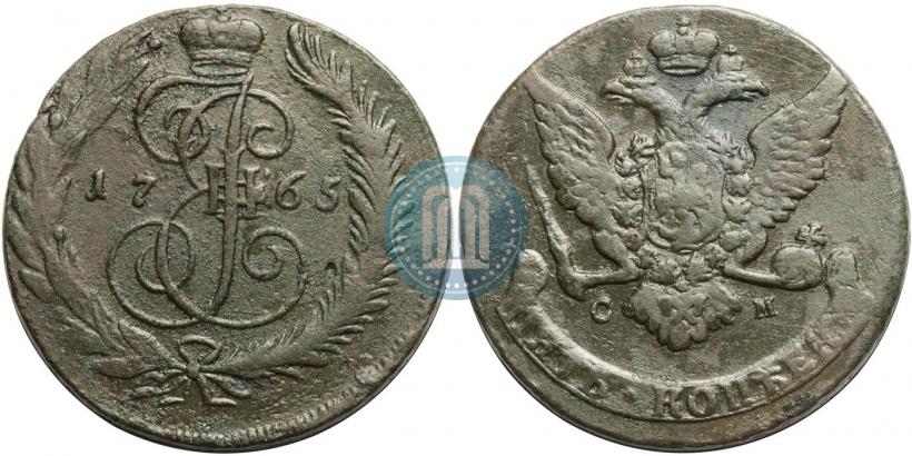 Фото 5 копеек 1765 года СМ 