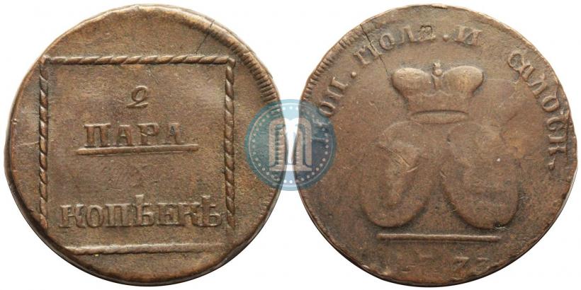 Фото 2 пара - 3 копейки 1773 года  