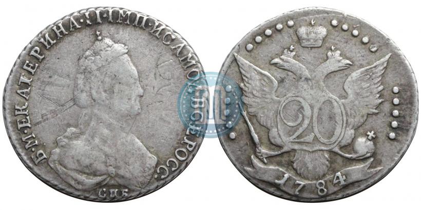Фото 20 копеек 1784 года СПБ 