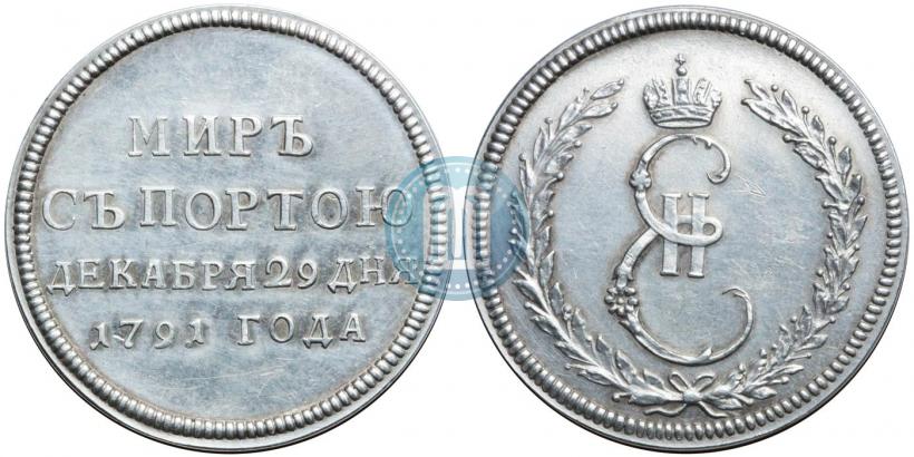 Фото Жетон 1791 года  "Заключение мира с Турцией"