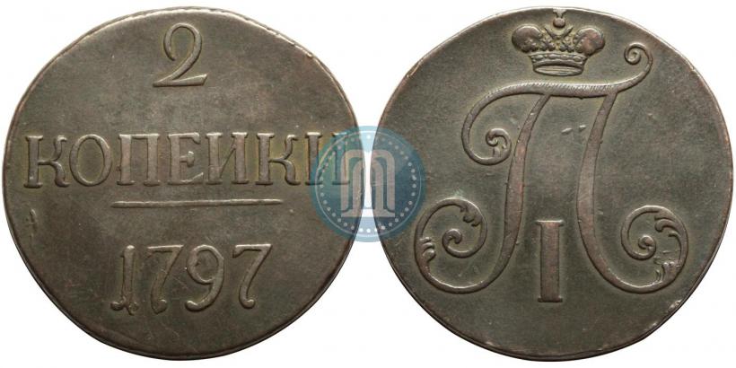 Фото 2 копейки 1797 года  