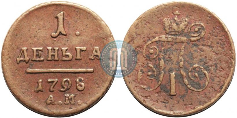 Picture Denga 1798 year АМ 