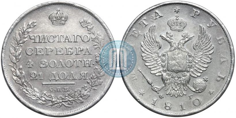 Picture 1 rouble 1810 year СПБ-ФГ "Eagle with wings upwards"