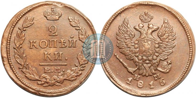 Фото 2 копейки 1816 года ЕМ-НМ 