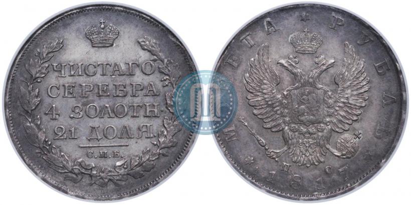 Picture 1 rouble 1817 year СПБ-ПС 