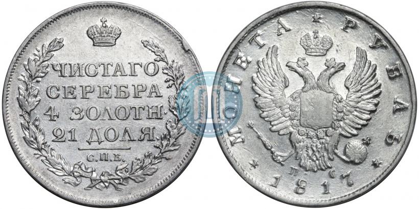 Picture 1 rouble 1817 year СПБ-ПС 