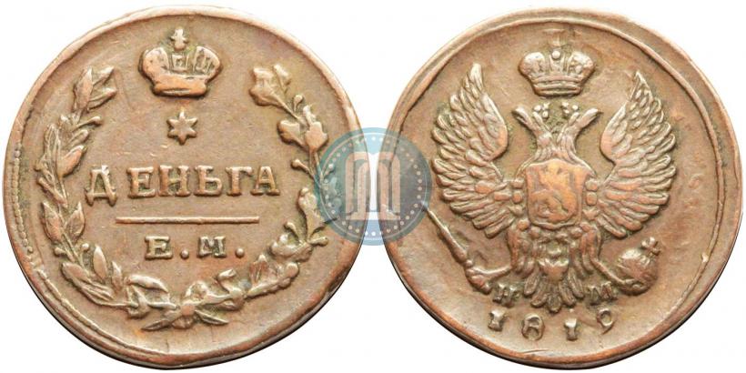 Picture Denga 1819 year ЕМ-НМ 