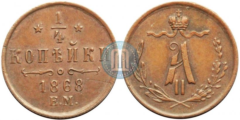 Picture 1/4 kopeck 1868 year ЕМ 