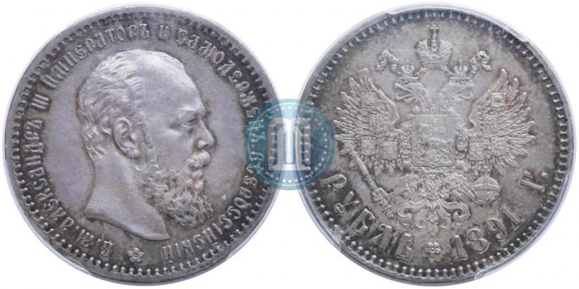 Picture 1 rouble 1891 year (АГ) 