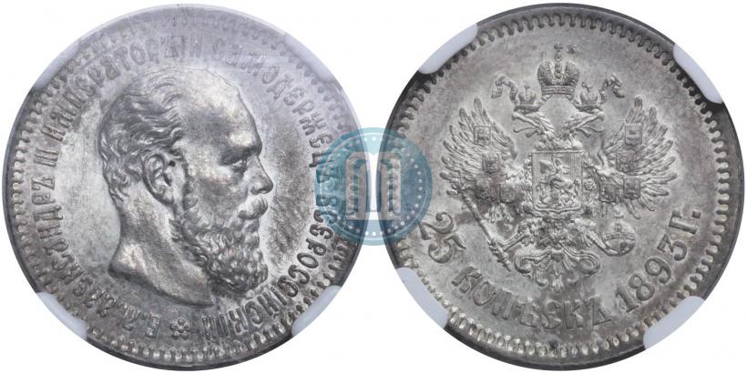 Picture 25 kopecks 1893 year (АГ) 