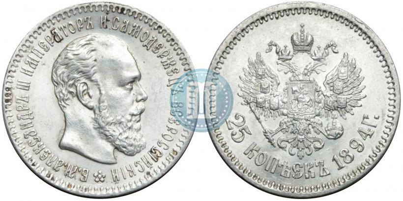 Picture 25 kopecks 1894 year (АГ) 