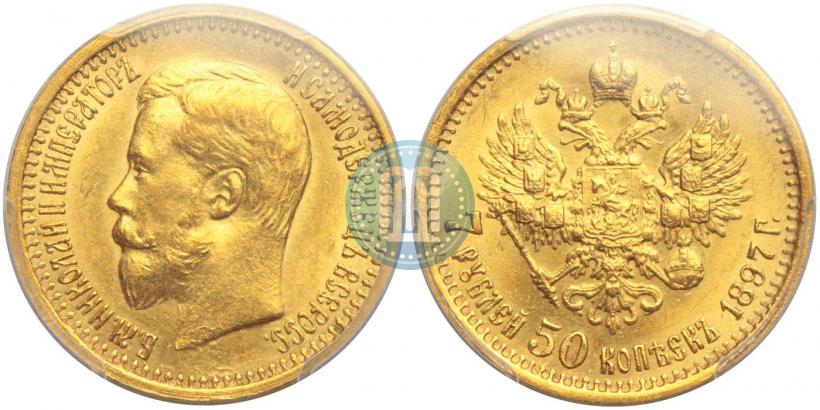 Фото 7,5 рублей 1897 года (АГ) 
