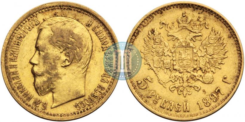 Фото 5 рублей 1897 года (АГ) 