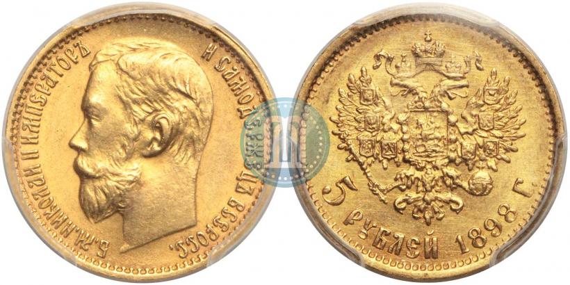 Фото 5 рублей 1898 года (АГ) 