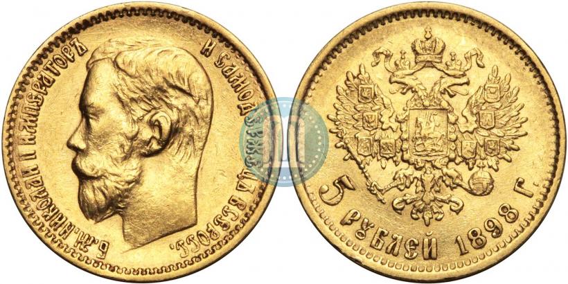 Фото 5 рублей 1898 года (АГ) 