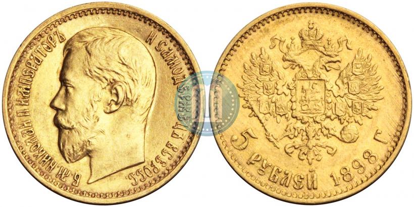 Фото 5 рублей 1898 года (АГ) 