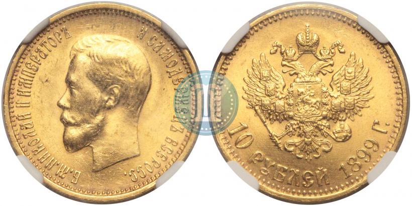 Picture 10 roubles 1899 year (АГ) 