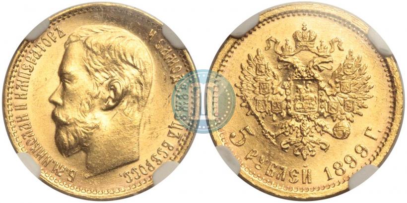 Picture 5 roubles 1899 year (ФЗ) 