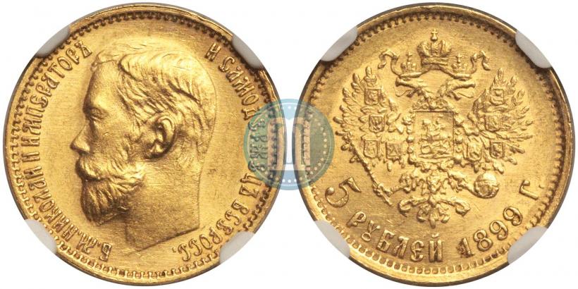 Picture 5 roubles 1899 year (ФЗ) 