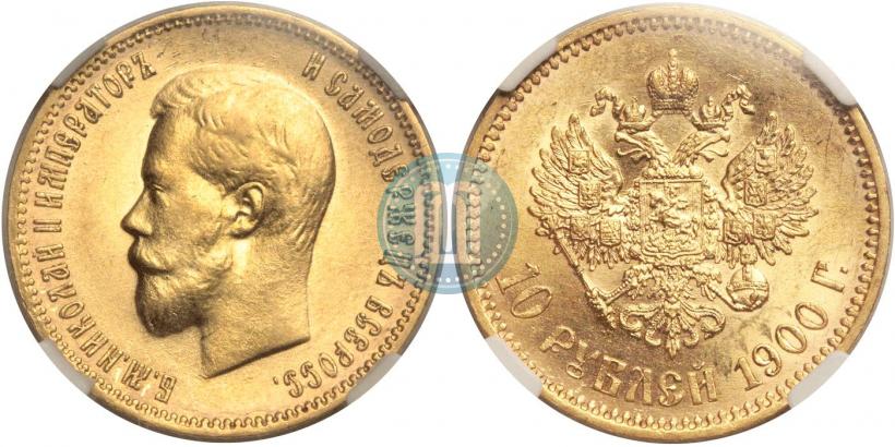 Picture 10 roubles 1900 year (ФЗ) 